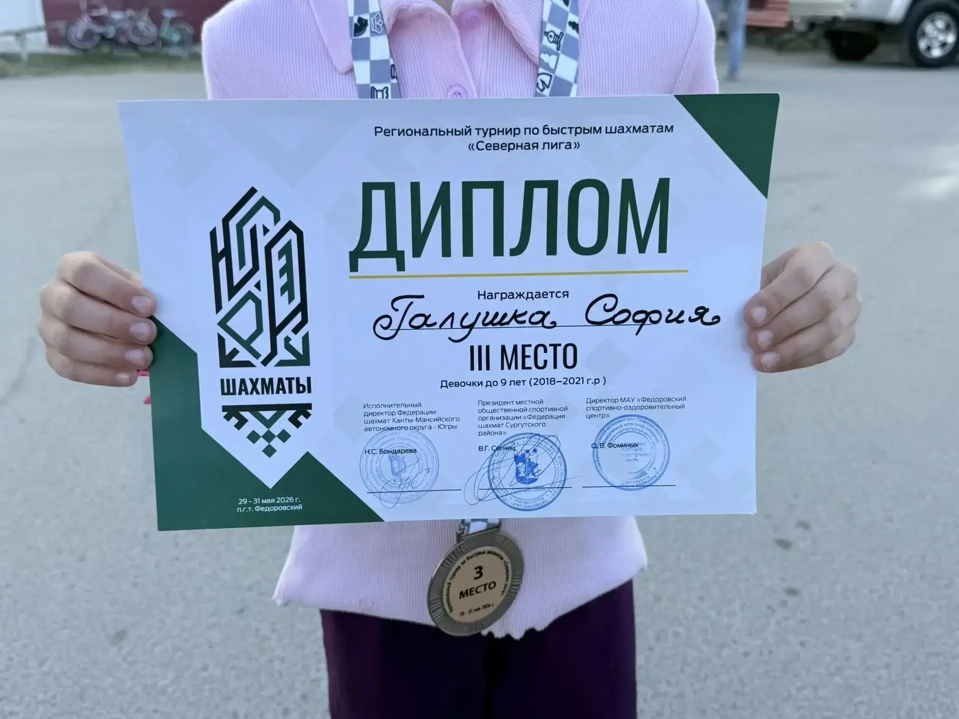 Воспитанница дошкольной группы 0Д София Галушка приняла участие в региональном турнире по быстрым ша