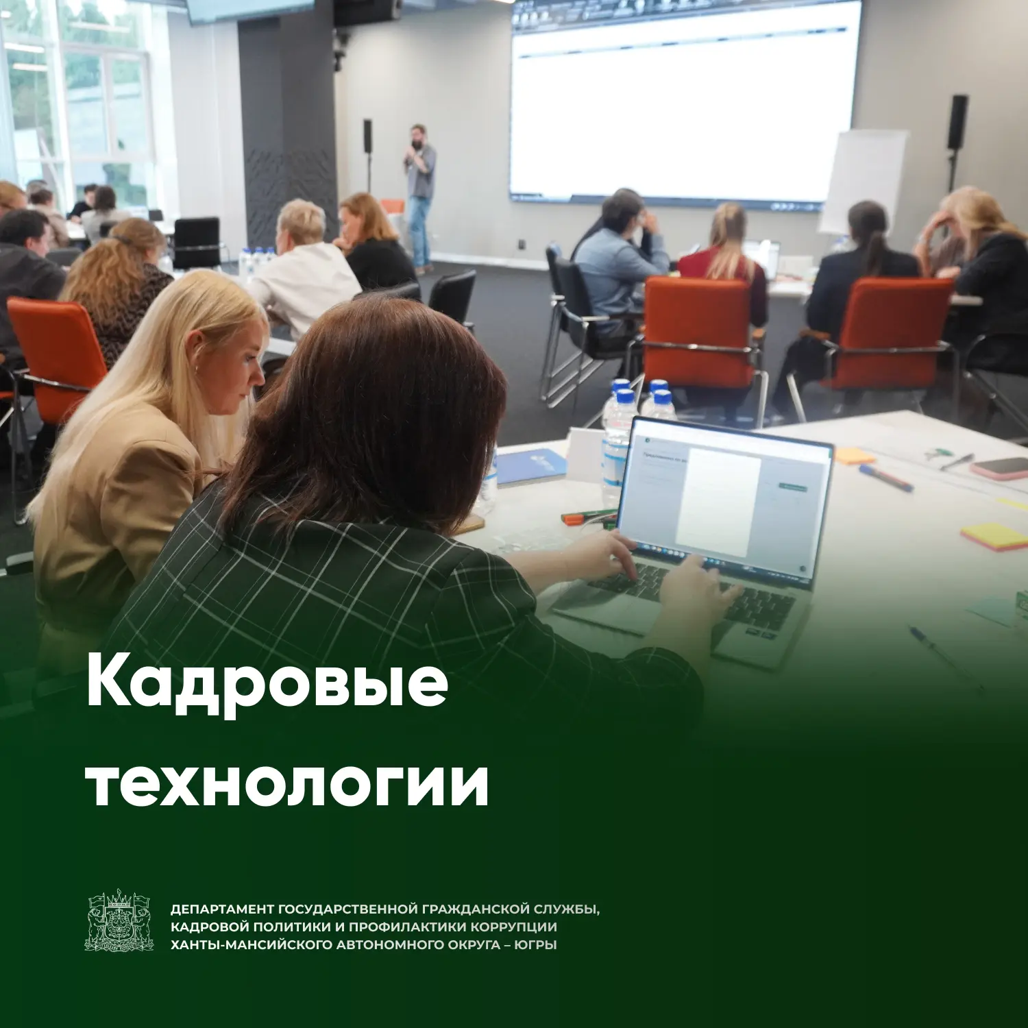 Кадровая стратегия