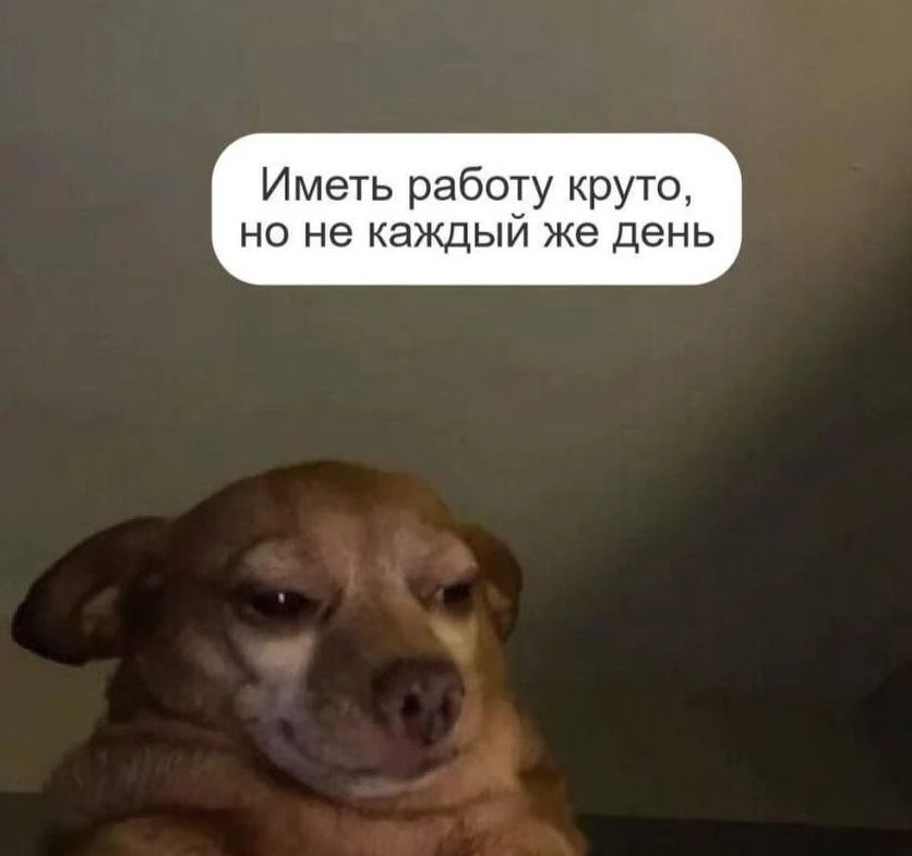 Да уж... вот именно.