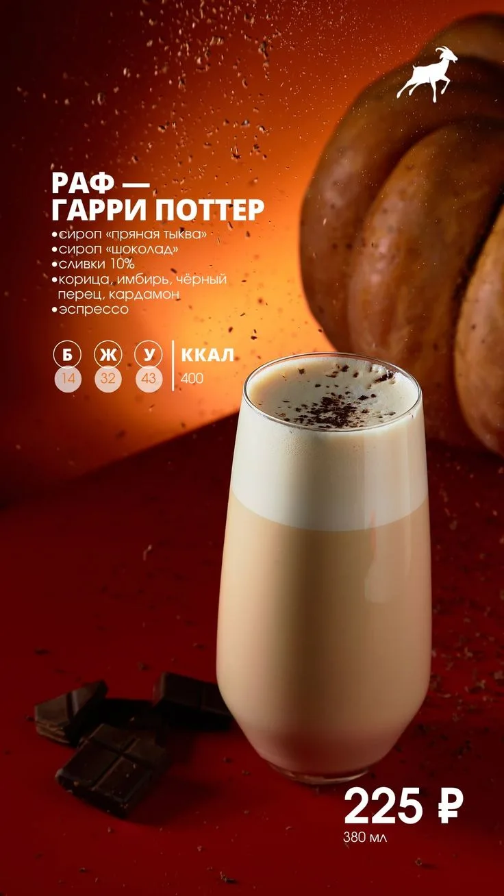 РАФ