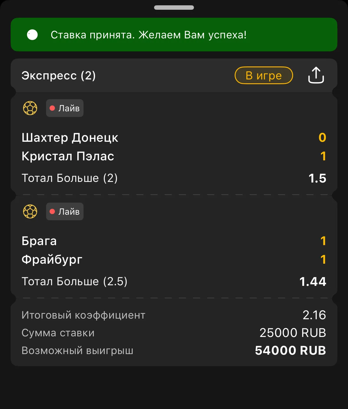 На вторые таймы два жирка👍