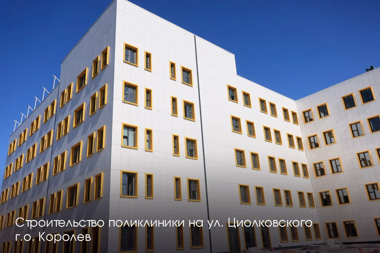 🏥 Новая детская поликлиника в Чехове на 500 посещений в смену откроется уже 1 июня. Медпомощь здесь 