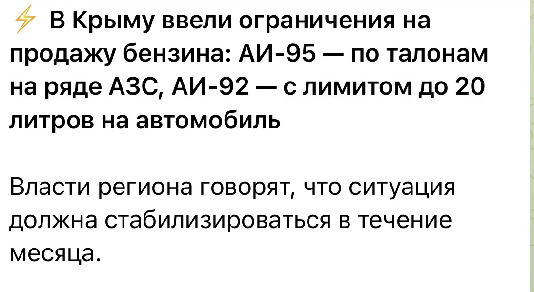Важная информация для тех, кто собирается в Крым на автомобиле ☝️
