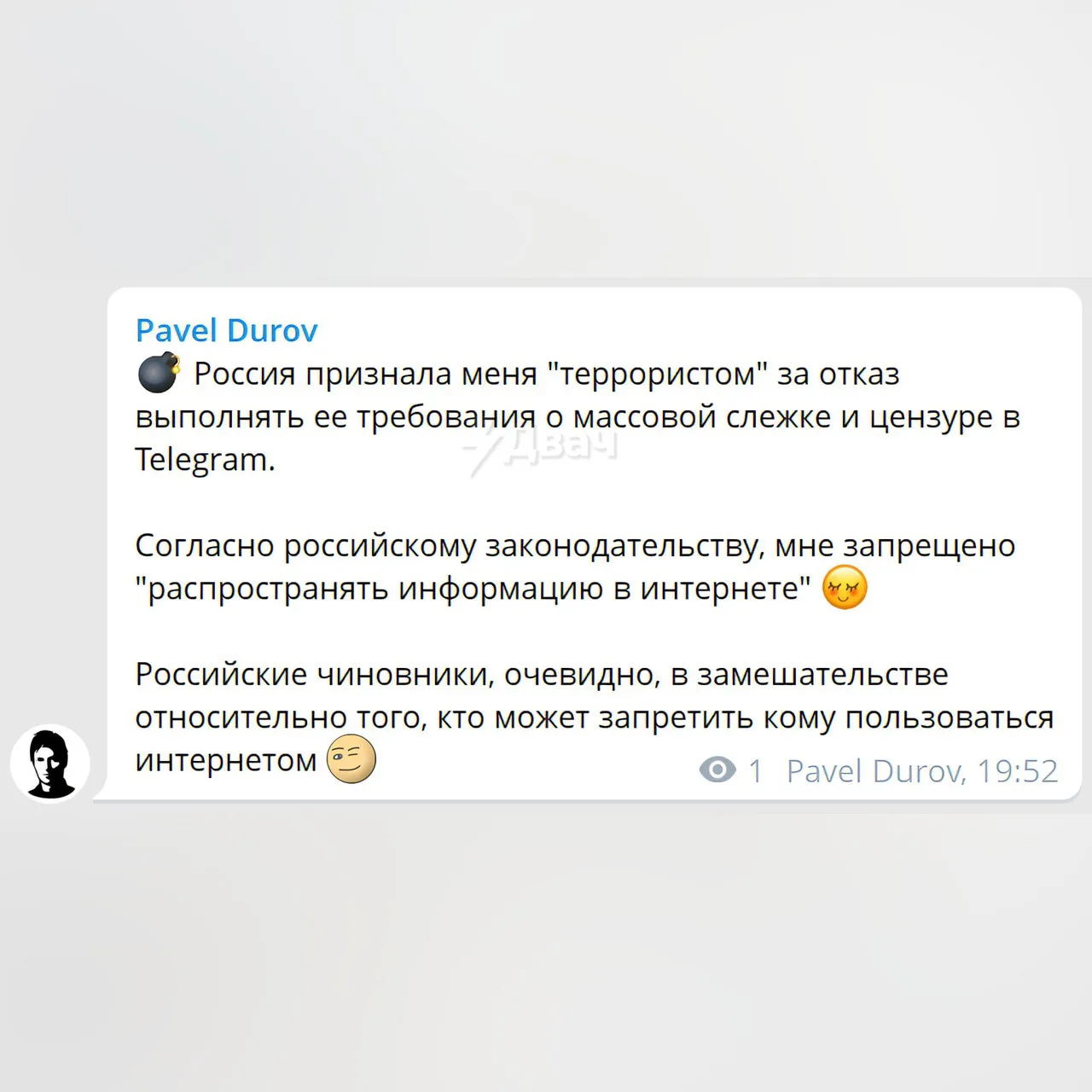 Российские чиновники, очевидно, в замешательстве относительно того, кто может запретить...