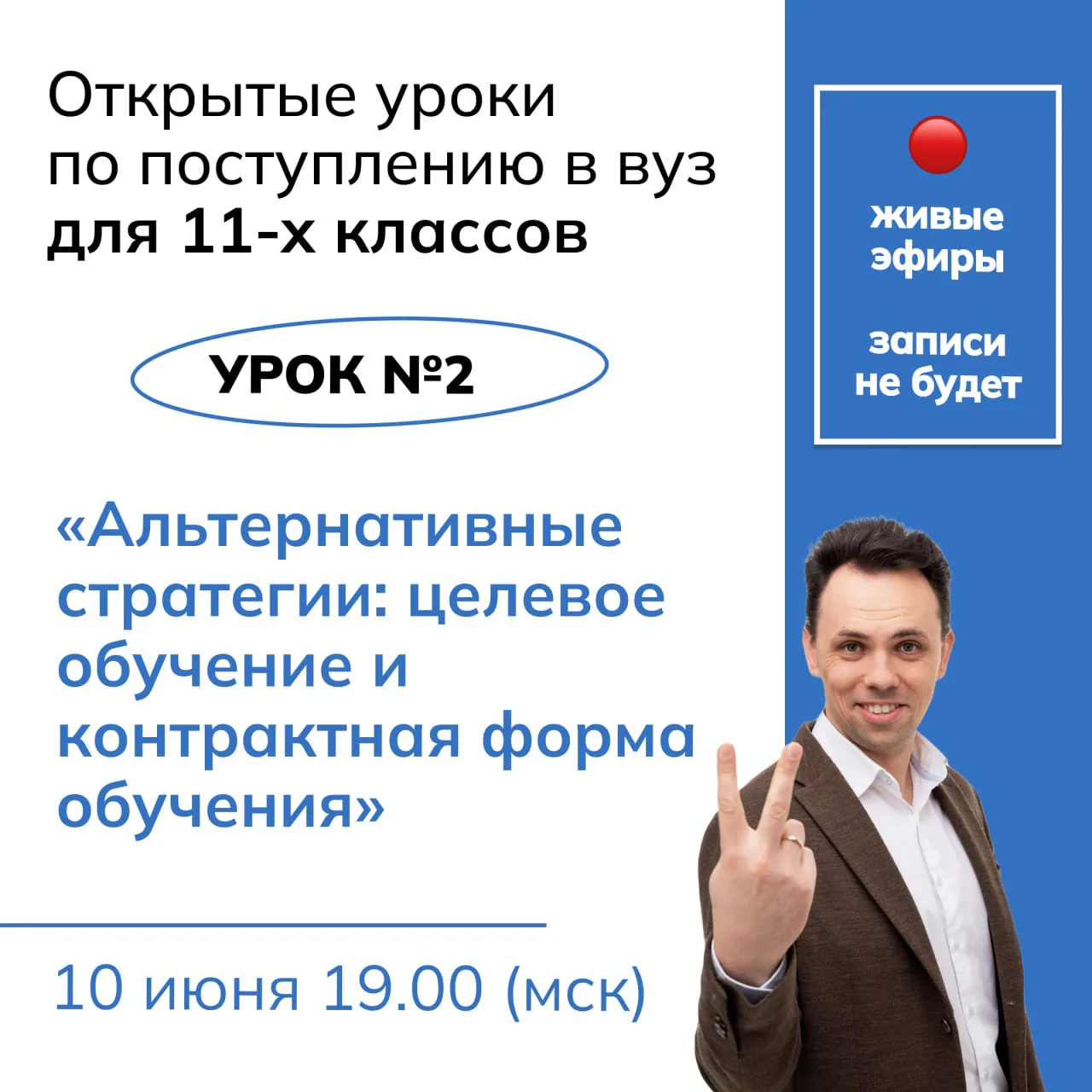 🔥 Сегодня встречаемся на втором открытом уроке!

После разговора о приоритетах пора обсудить ещё од