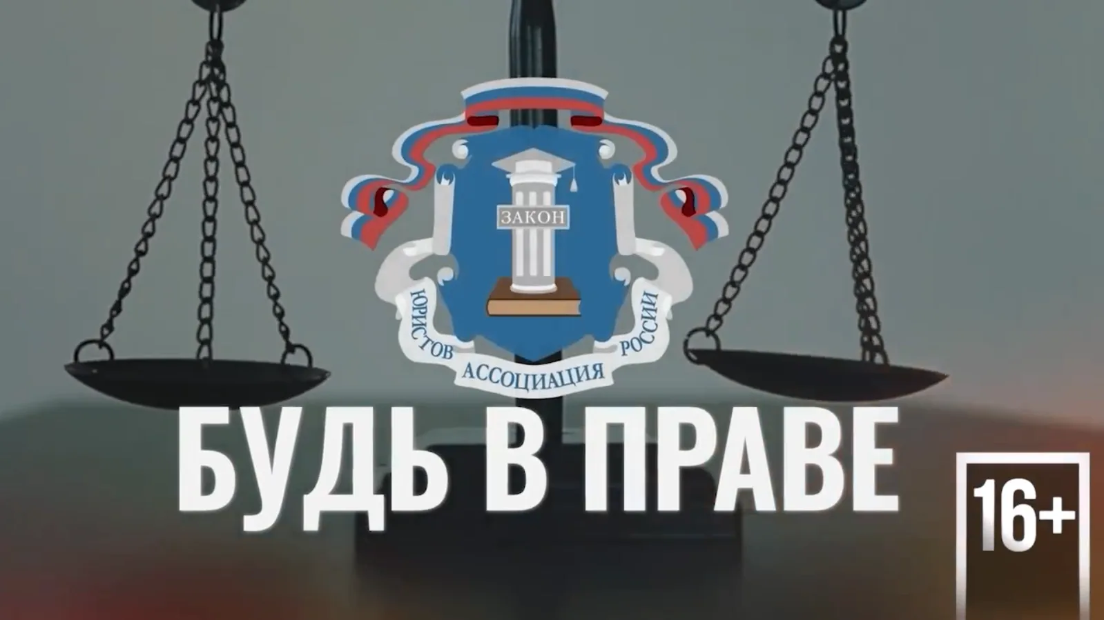 Очередной выпуск юридической помощи от квалифицированных специалистов Государственного ...
