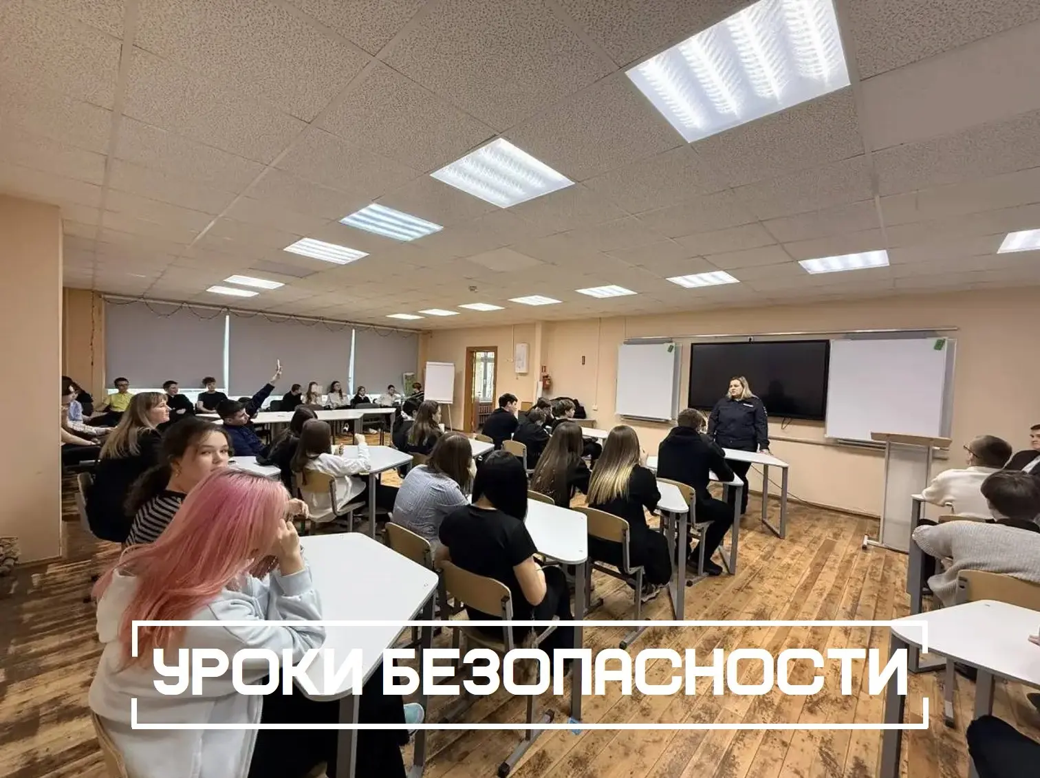 В гимназии  прошла важная встреча с представителем УФСБ России по Мурманской области. Ребятам расска