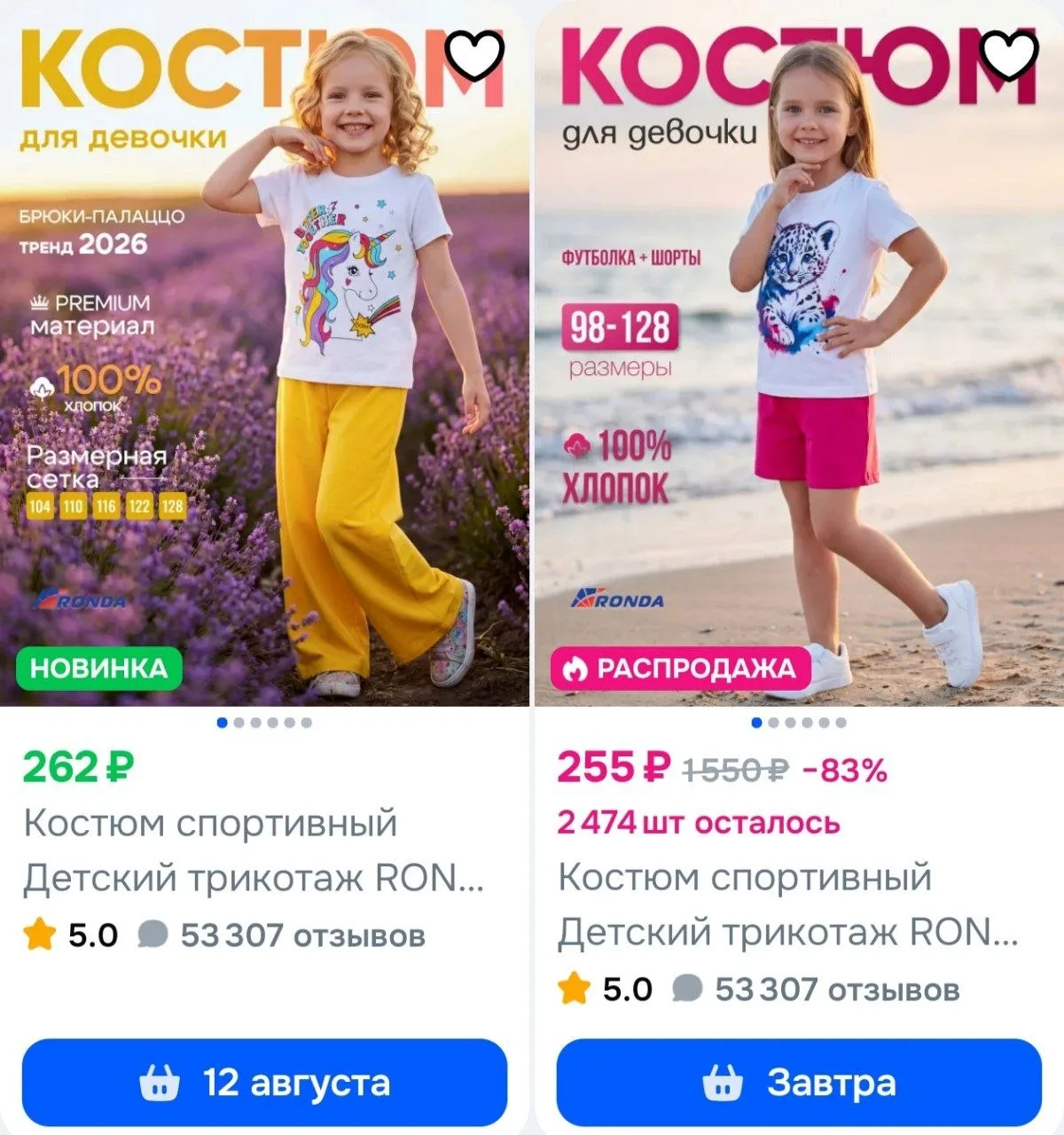 ⁣⁣⁣⁣⁣https://ozon.ru/t/7GvvgXJ