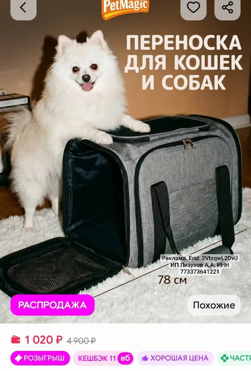 Сумка переноска для кошек и собак мелких пород мягкая PetMagic