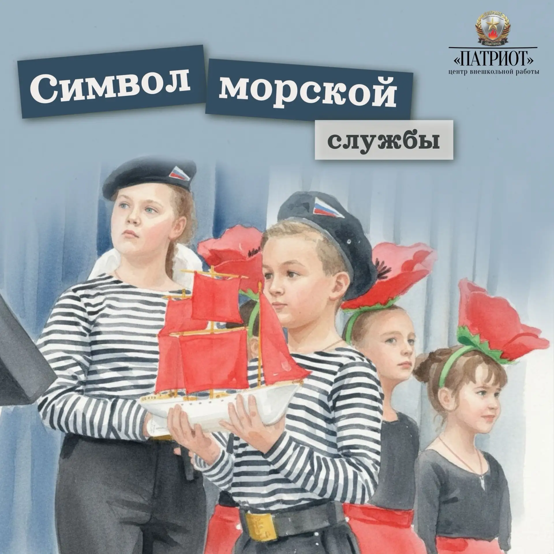 Как тельняшка стала символом русского флота