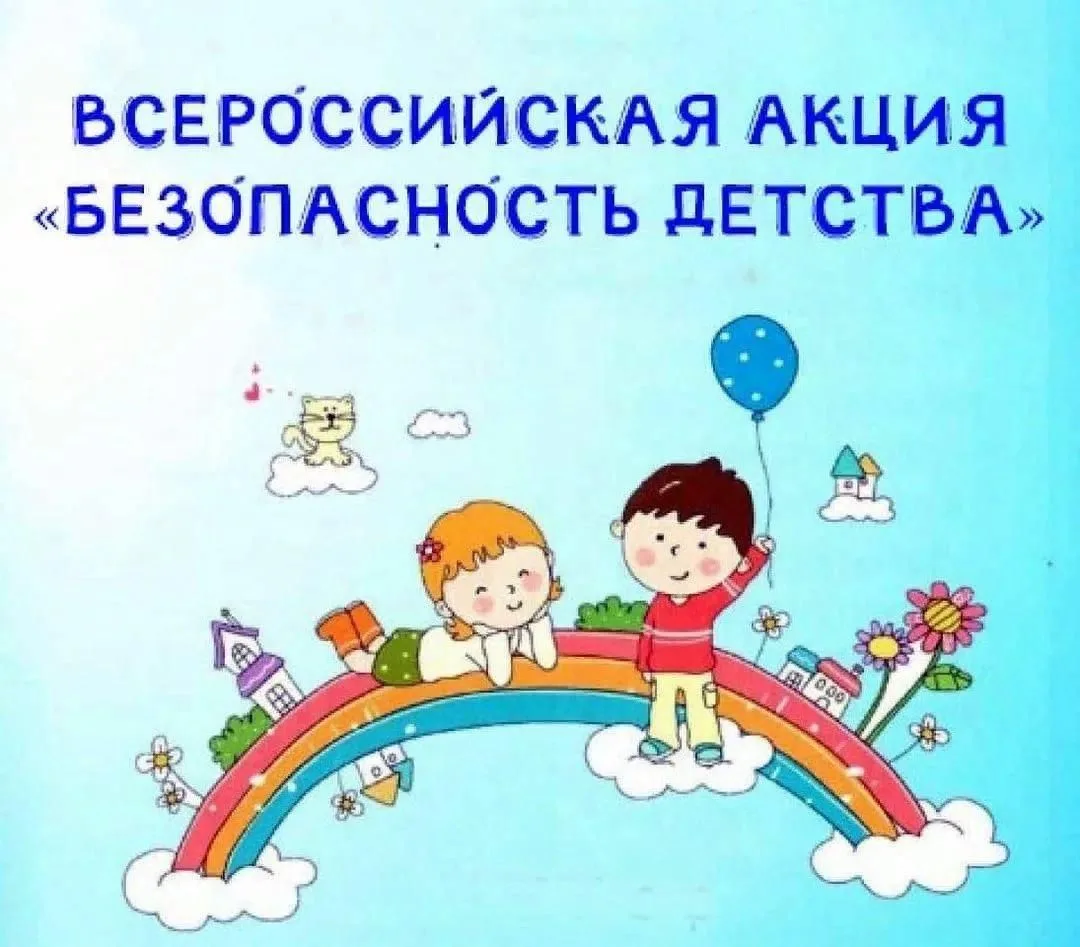 ‼ ВСЕРОССИЙСКАЯ АКЦИЯ