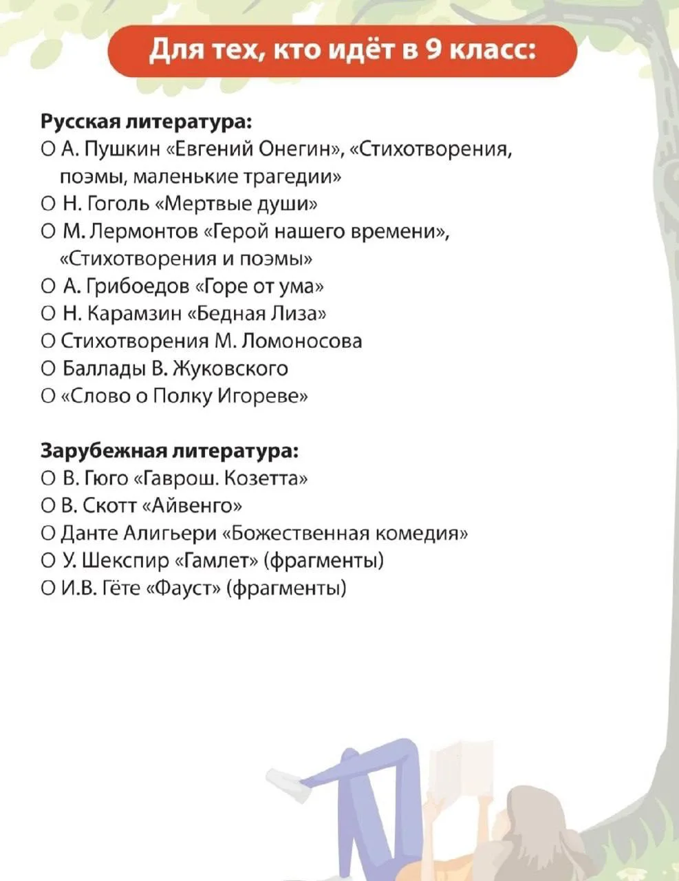 РЕКОМЕНДАЦИИ НАШИХ БИБЛИОТЕКАРЕЙ

Лето — идеальное время для чтения. Мир литературы огромен и, чтобы