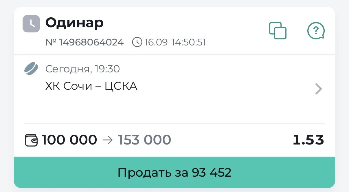 🏒КХЛ. МАТЧ КЭФ 1.55