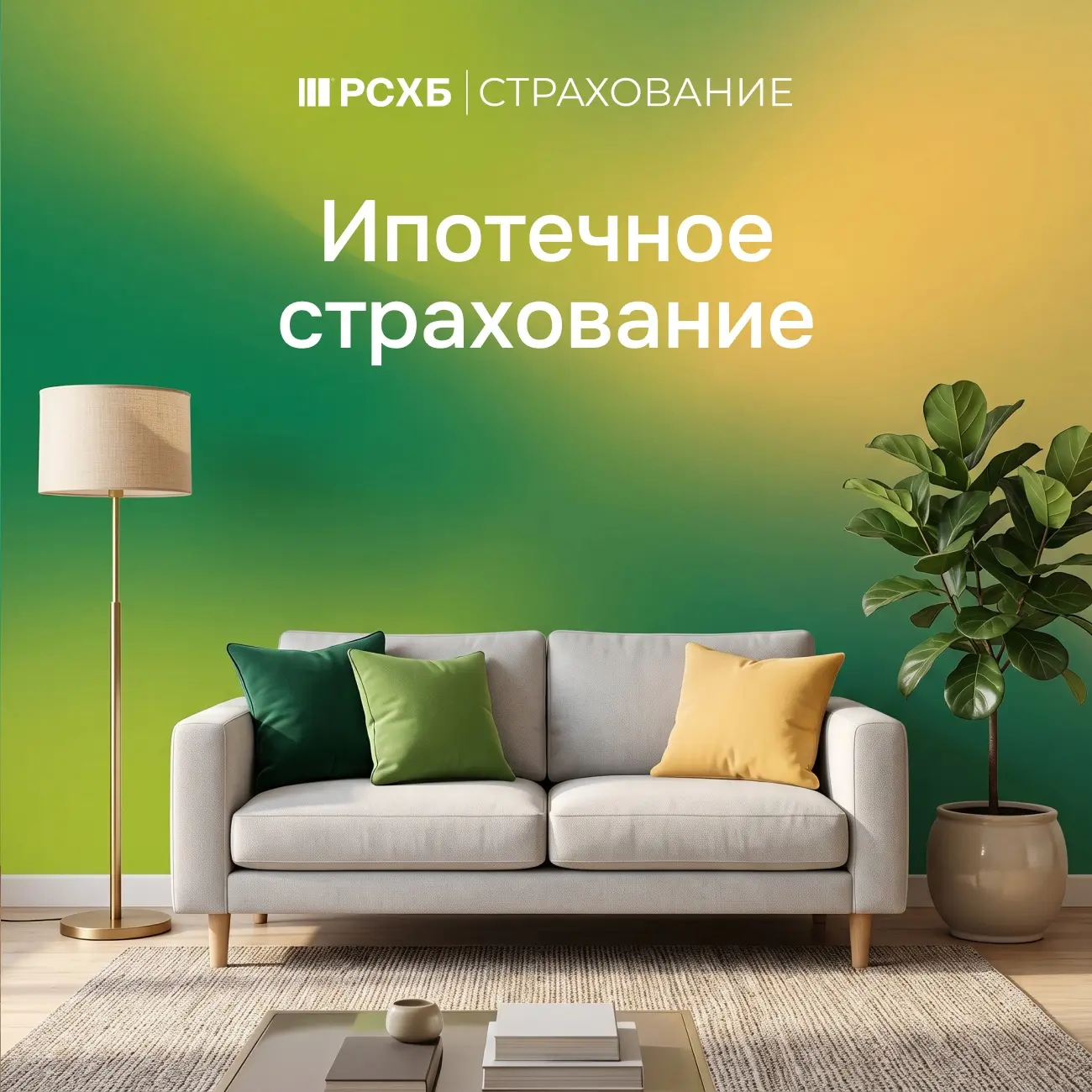 🏠 Чтобы дома было спокойно