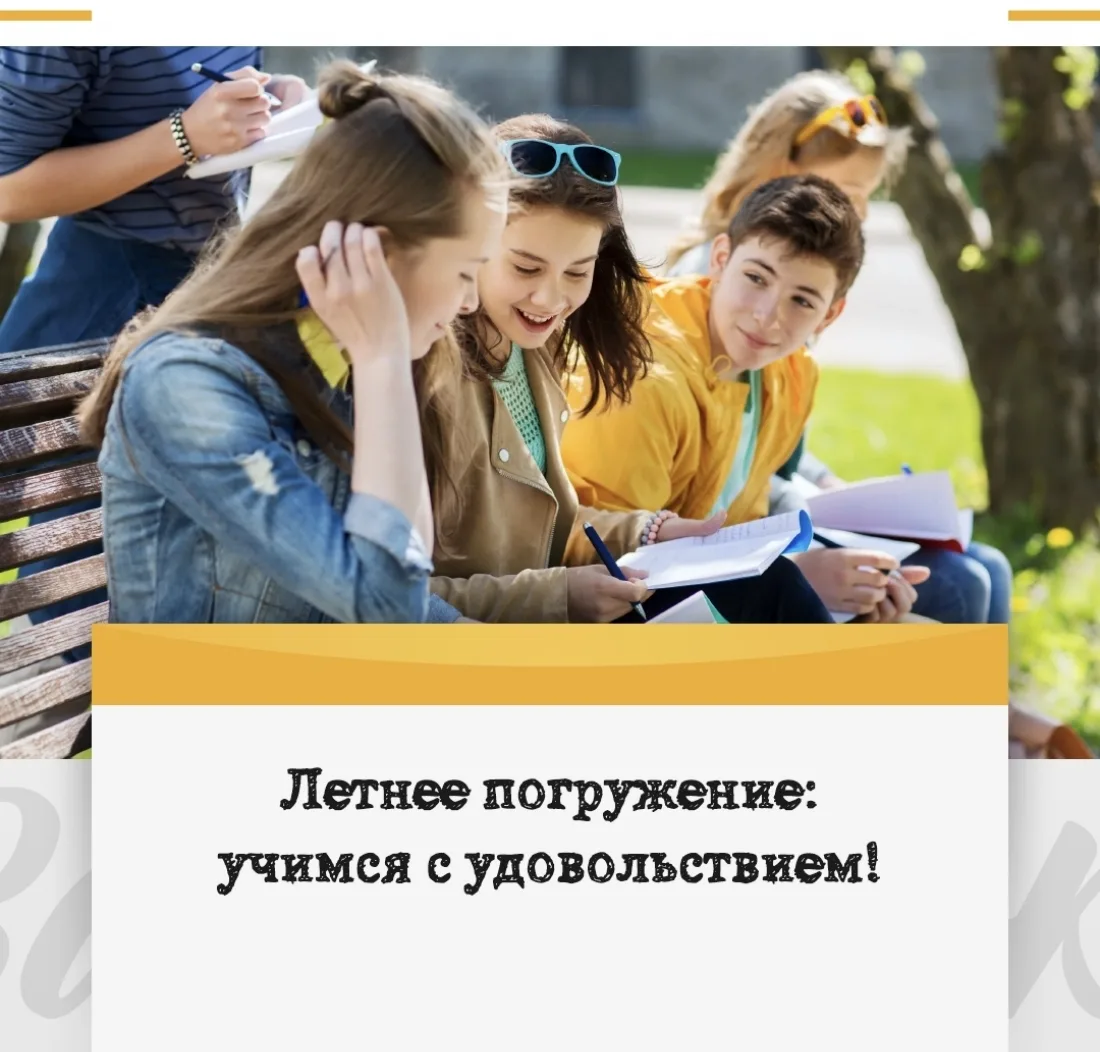 Все курсы на лето 2026 в Аюлите