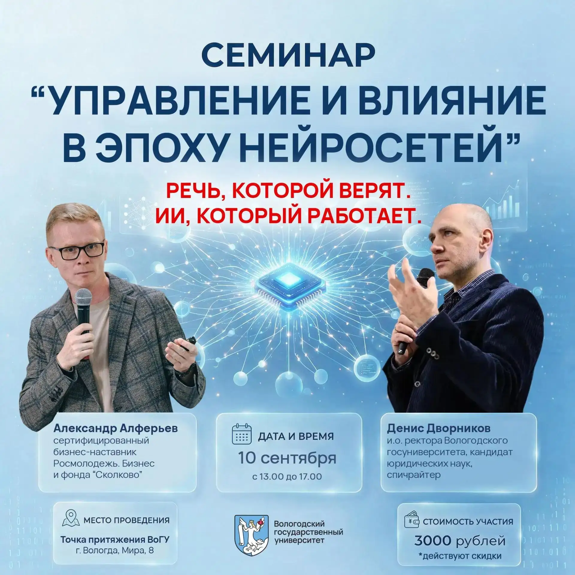 Нейросеть может написать за вас текст, но не создаст доверие к тому, что вы говорите
