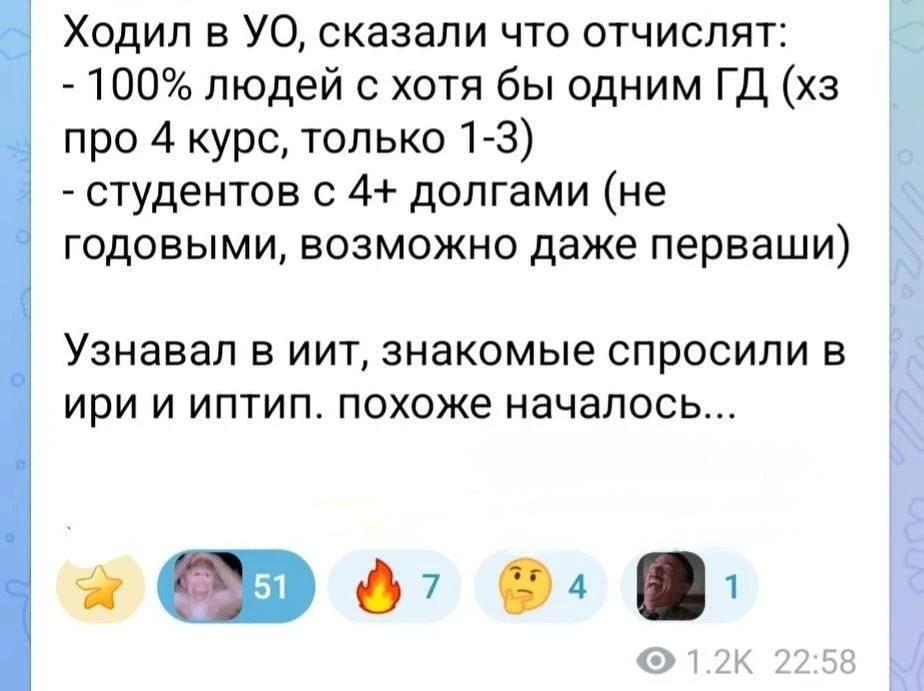❗️Студентов в России начали отчислять всего за один долг, пишут СМИ Московский университет МИРЭА вти