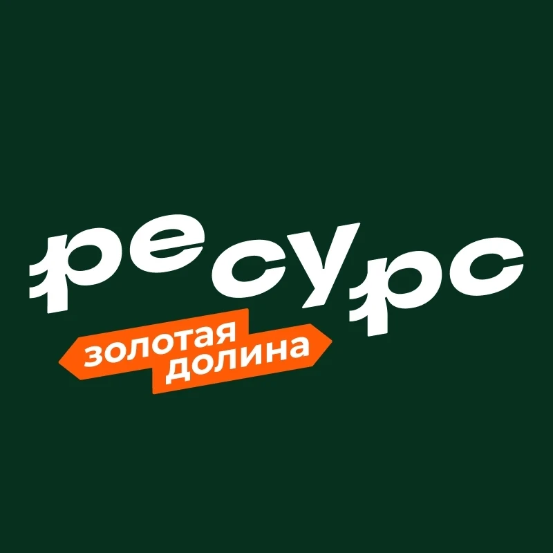 27 июня встречаемся в "Золотой Долине" на трейле Ресурс!