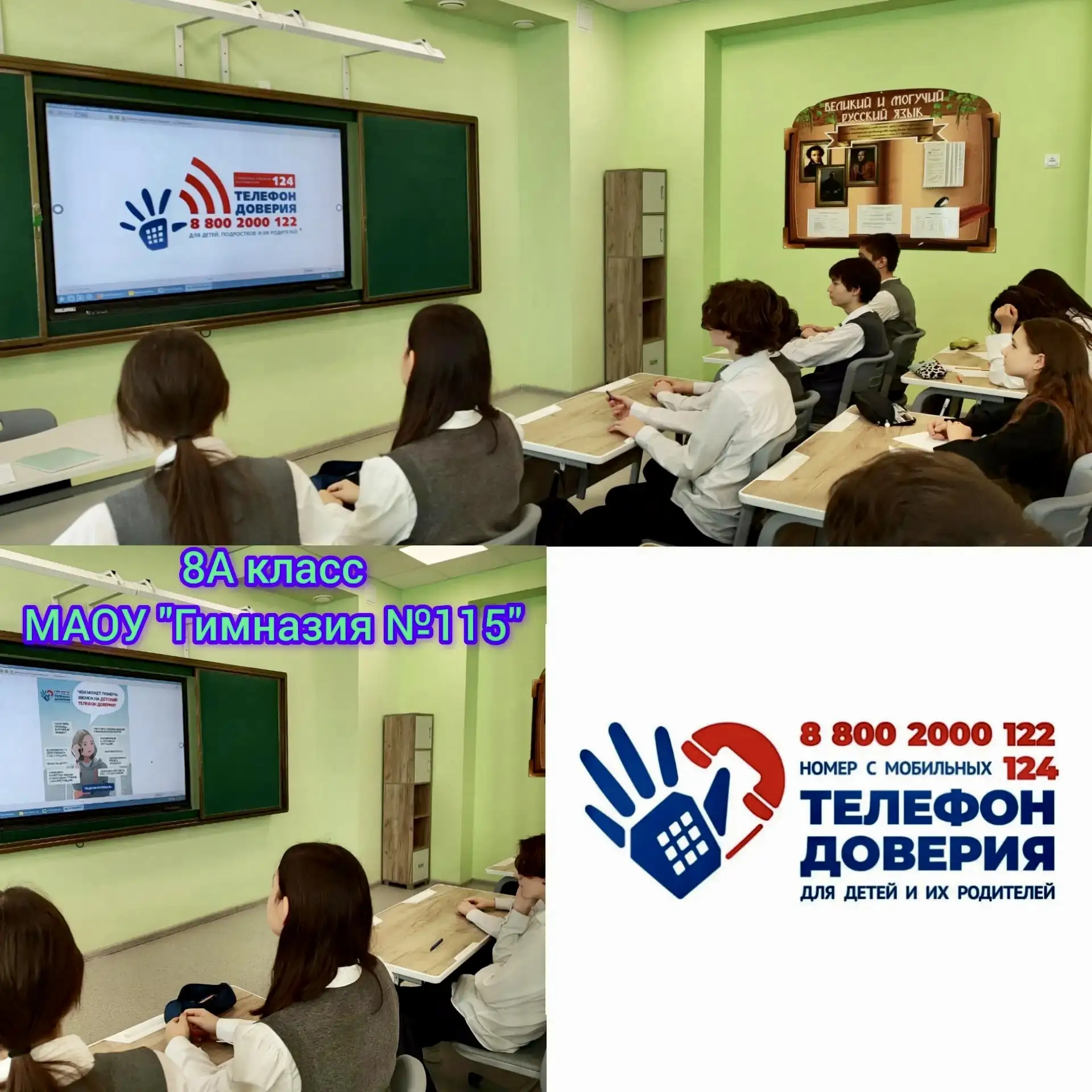 Единый детский телефон доверия в любой точке России: 8-800-2000-122    На территории России продолжа