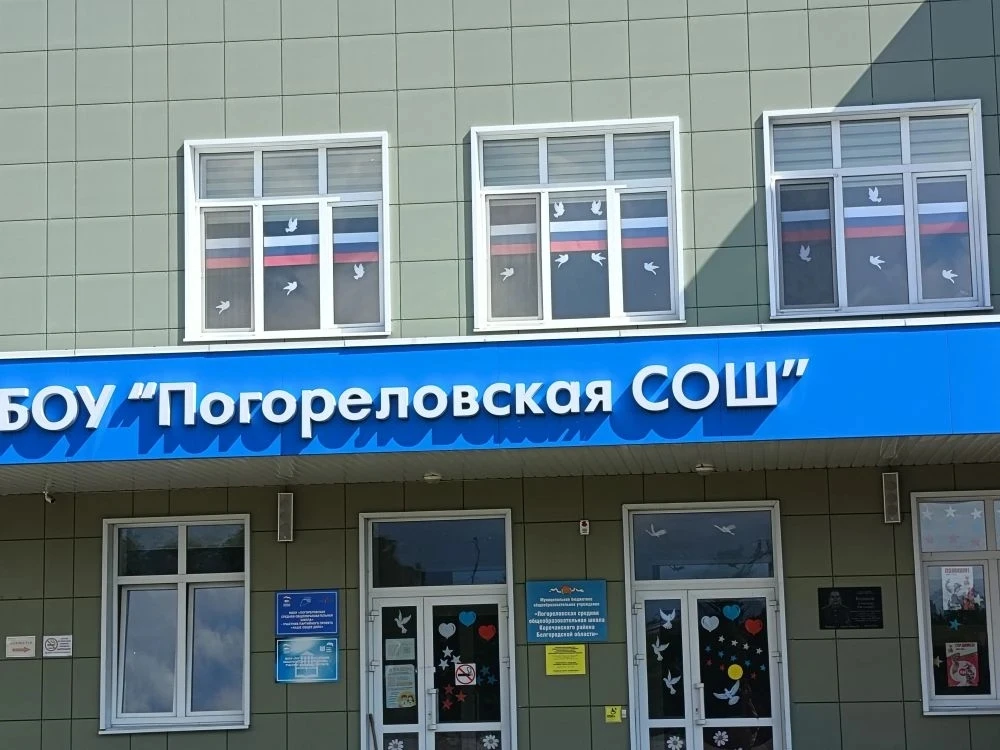 🇷🇺 Всероссийская акция «Окна России»🇷🇺

12 июня мы отмечаем важнейший государственный праздник —