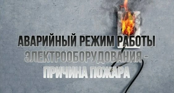 30.08.2026г. в 13-30ч. поступило сообщение: г. Ноябрьск ул. Солнечная д.24 - Задымление...