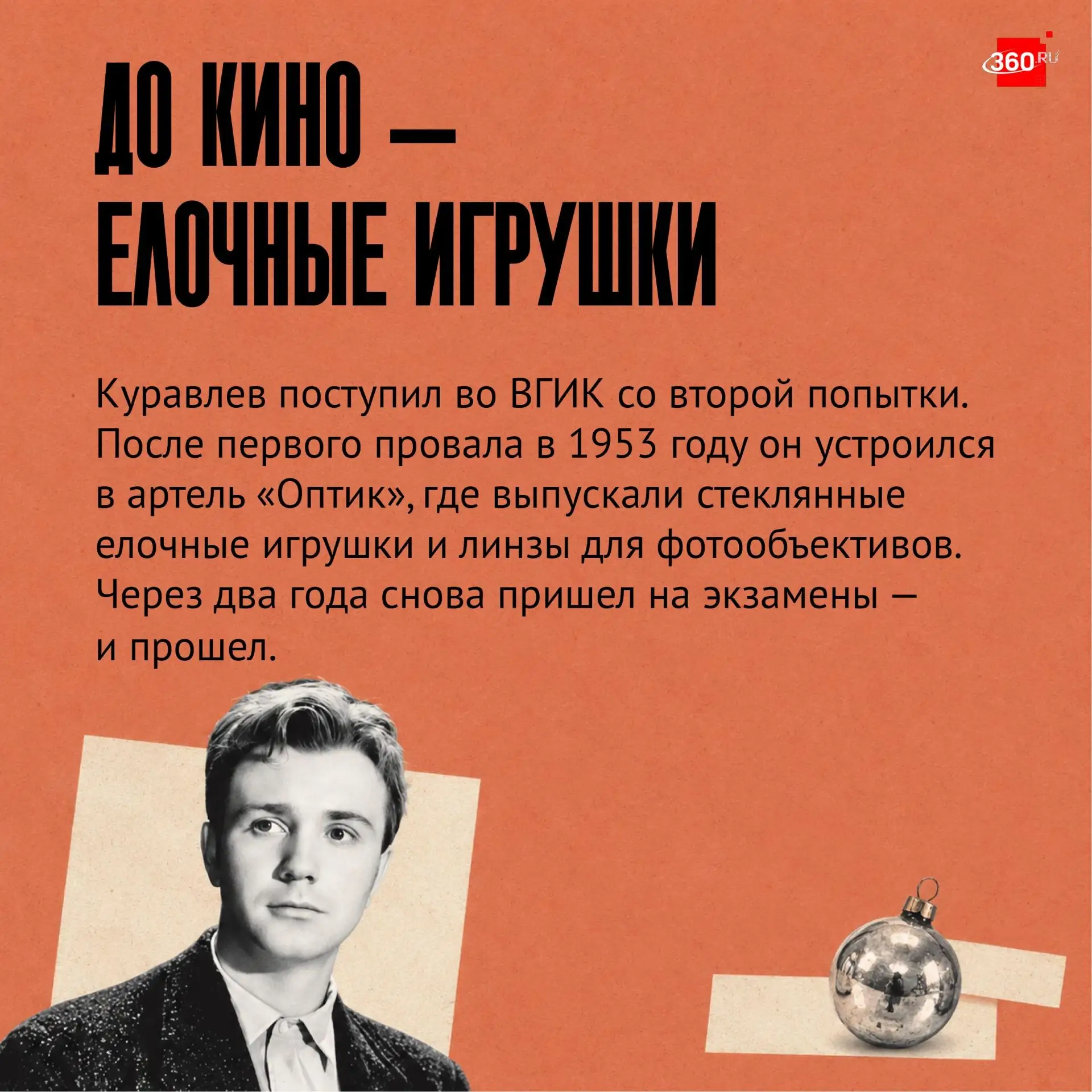Сегодня Леониду Куравлеву могло бы исполниться 90 лет.
