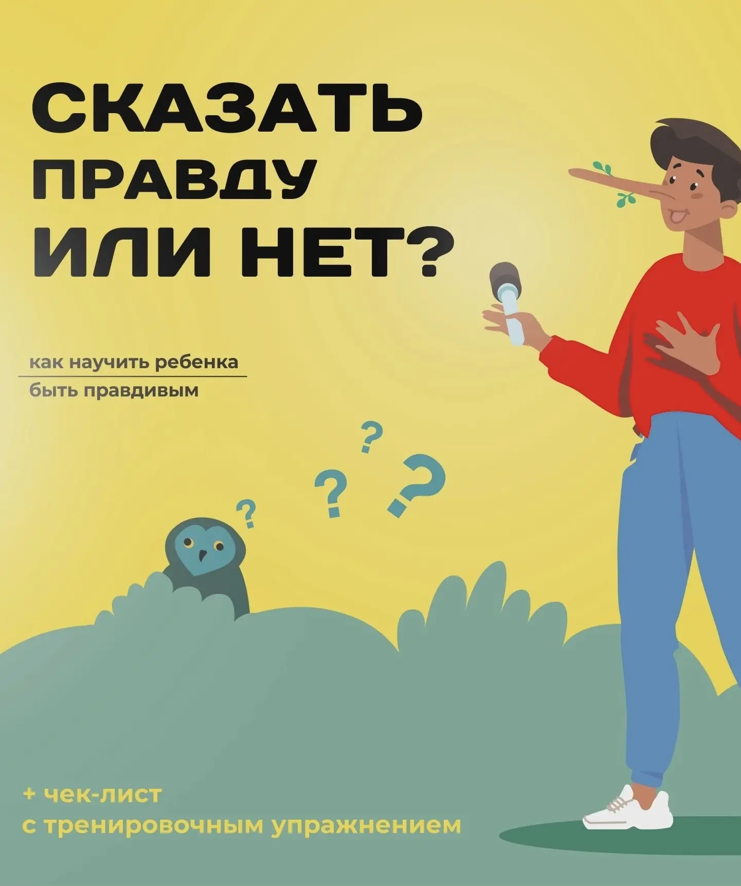 Рубрика «Педагогическая копилка»