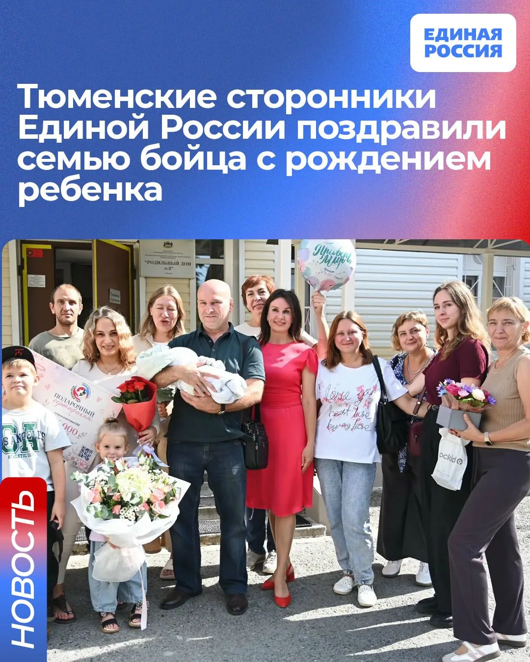 🤱В семье бойца СВО произошло радостное событие - рождение сына Глеба. Поздравить маму ...
