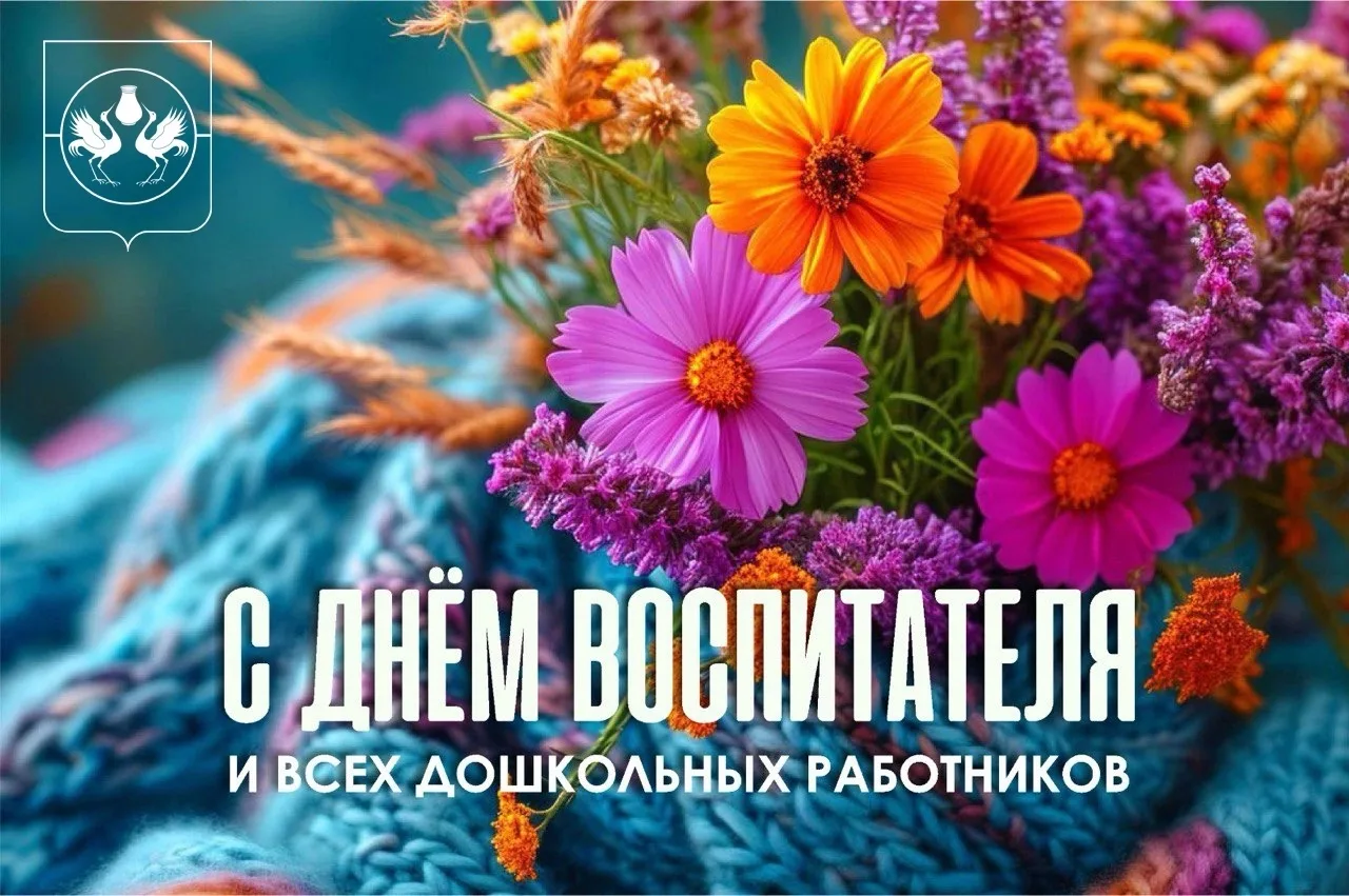 Уважаемые воспитатели, работники дошкольных образовательных организаций Барабинского ра...
