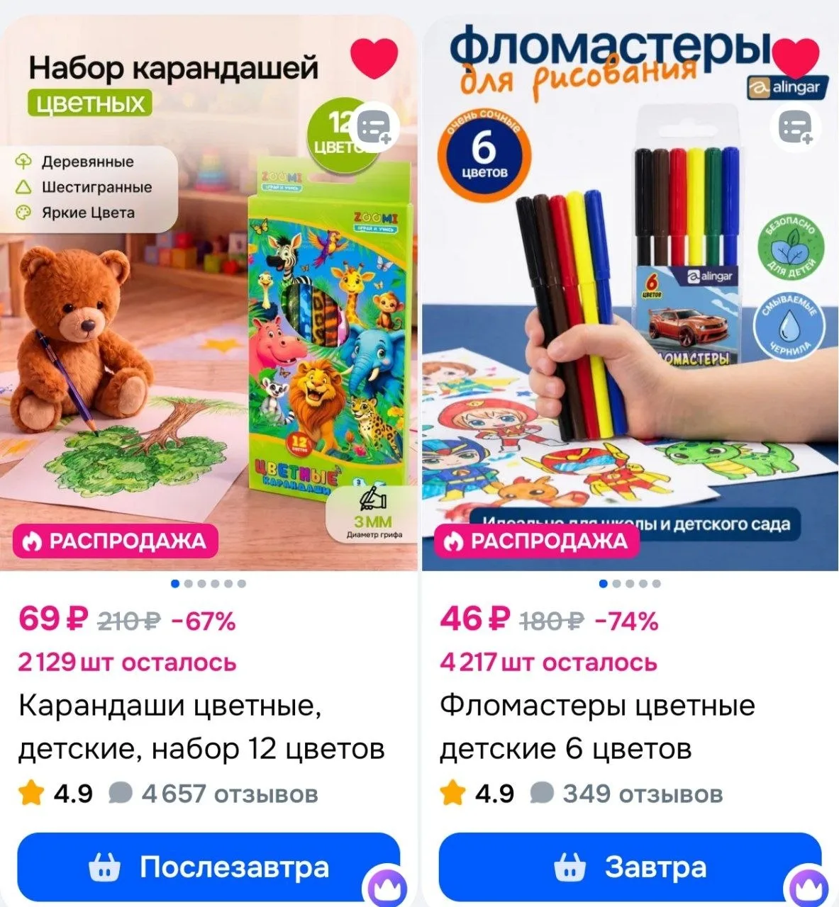 ⁣⁣⁣⁣⁣https://ozon.ru/s/alingar