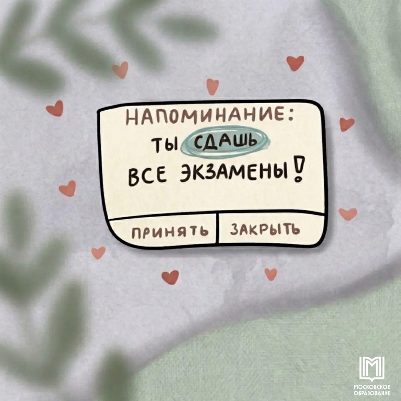 Девятиклассники, вы справитесь!
