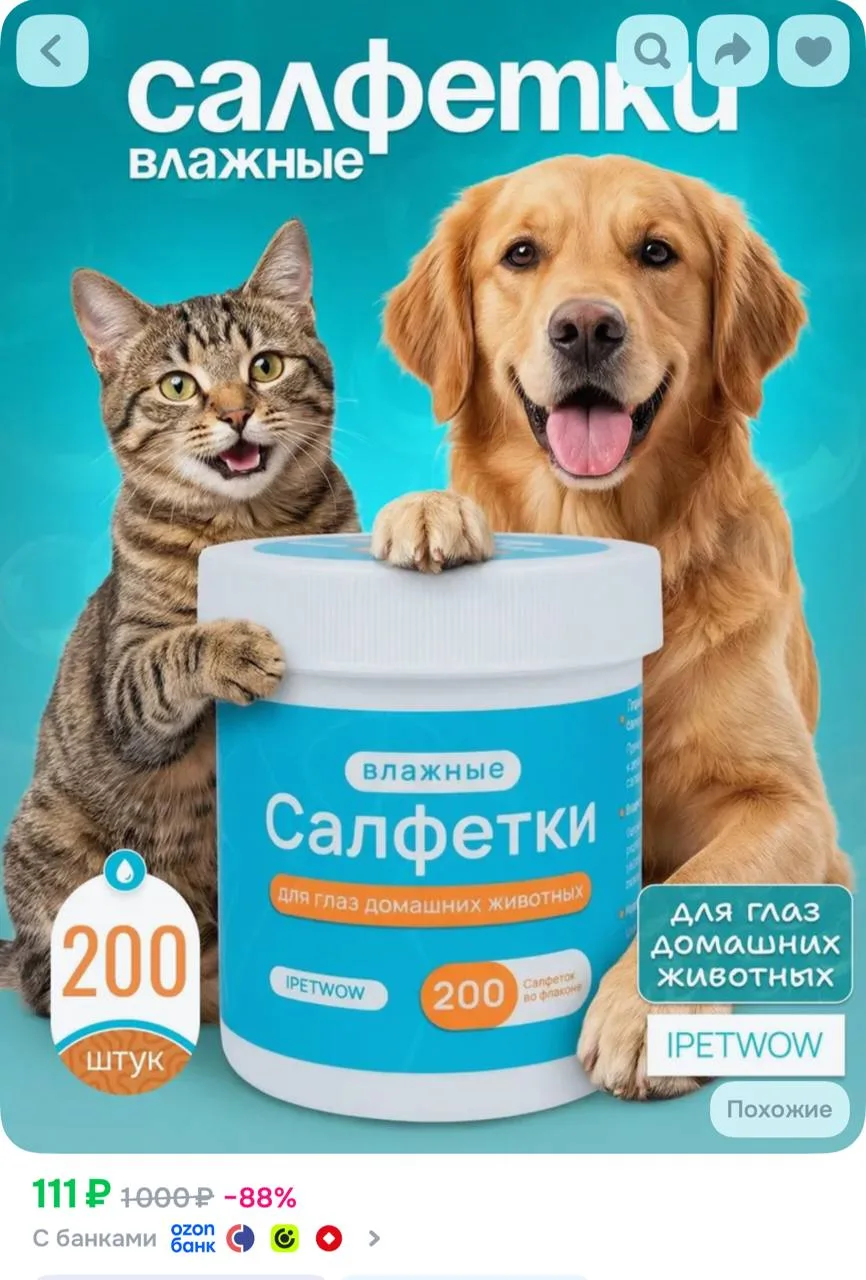 https://ozon.ru/t/TOf18BE