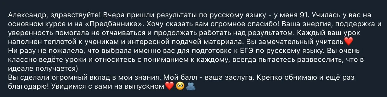 А вот отзыв, который передала мне куратор!