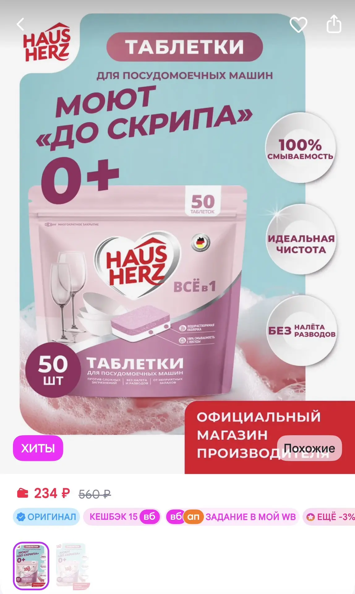 https://www.wildberries.ru/catalog/969314430/detail.aspx?size=1452823784