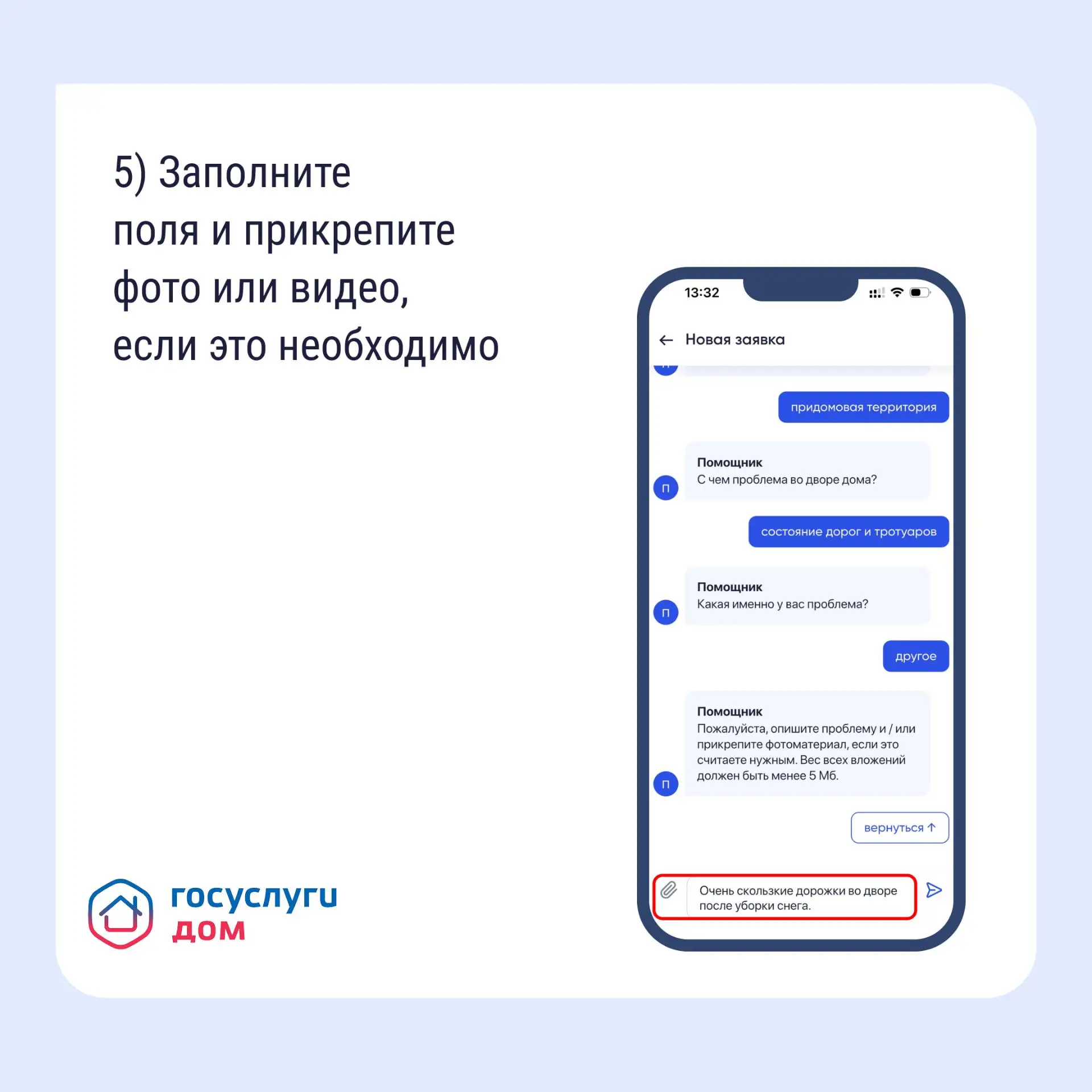 Невывезенный мусор, грязный подъезд, сломанный лифт — на любые вопросы, связанные с комфортом и безо