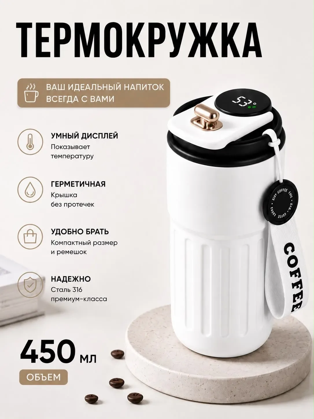 Термокружка с индикатором температуры и кнопкой клапаном на OZON