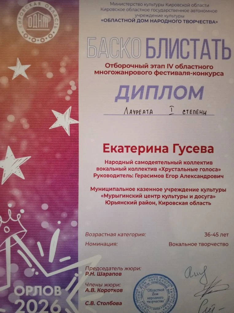 Сегодня в городе Орлове состоялся зональный отборочный этап IV областного многожанровог...