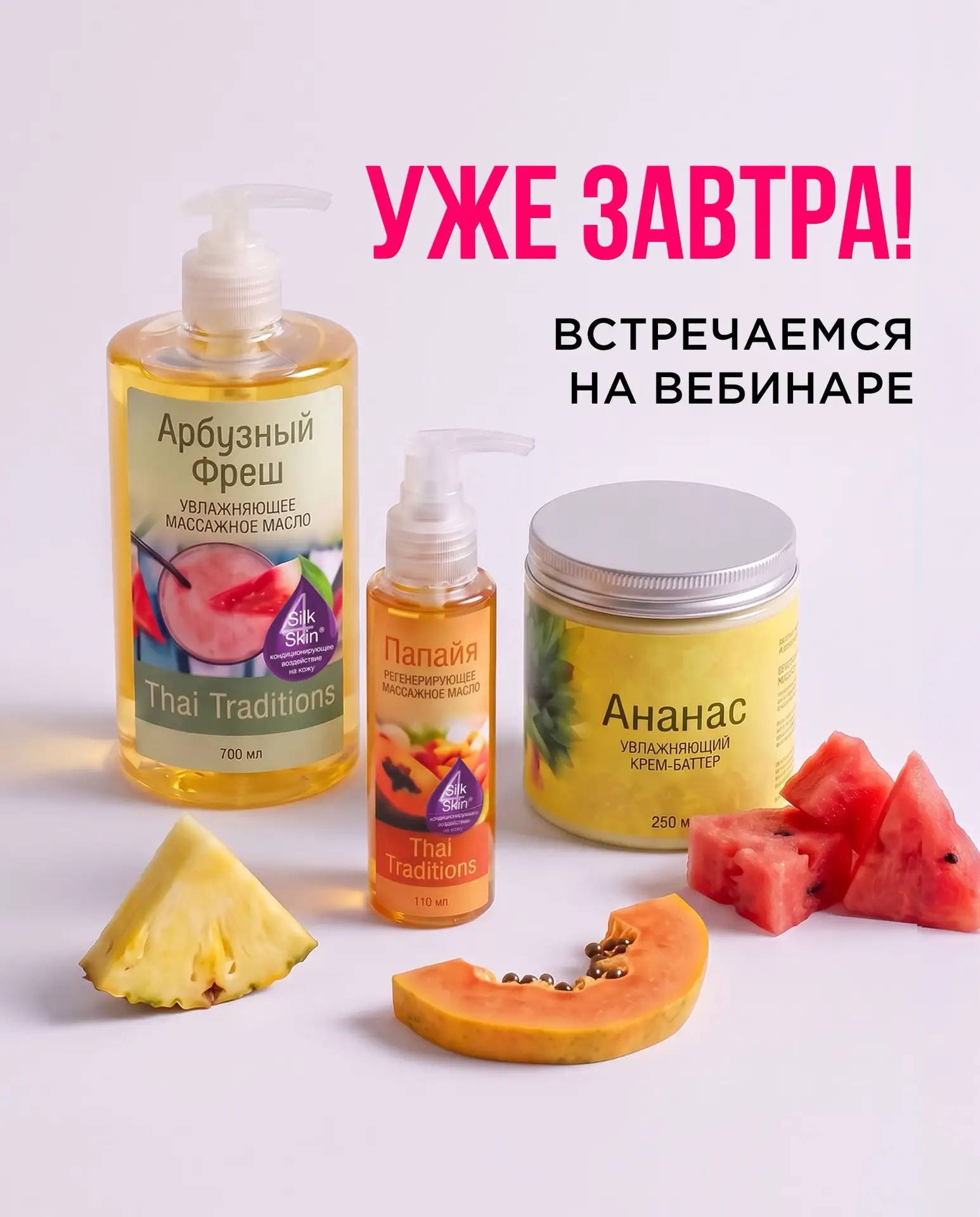 Всё это время откладывали регистрацию? Сейчас самое время присоединиться 🏃‍♀️