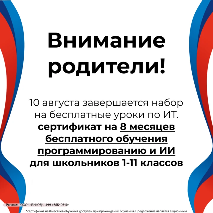 🎓Вниманию родителей детей от 7 до 17 лет!

Напоминаем, что до 10 августа проходит регистрация на вы