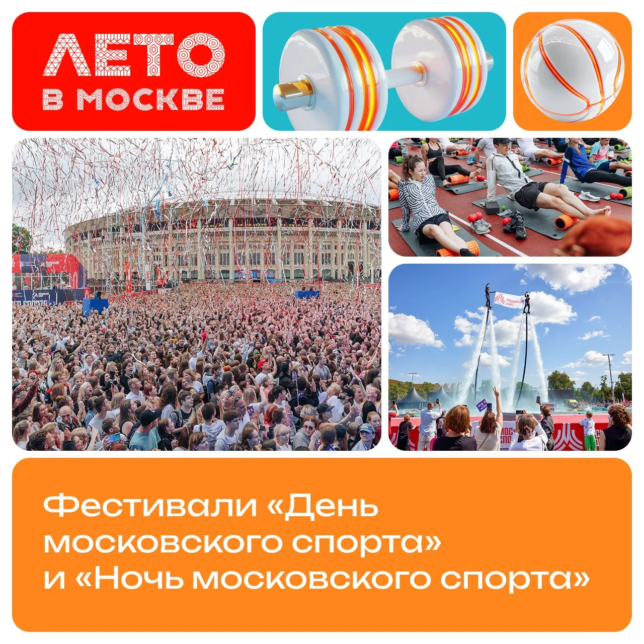Изображение 1 к публикации «Афиша Москвы: вход свободный!»