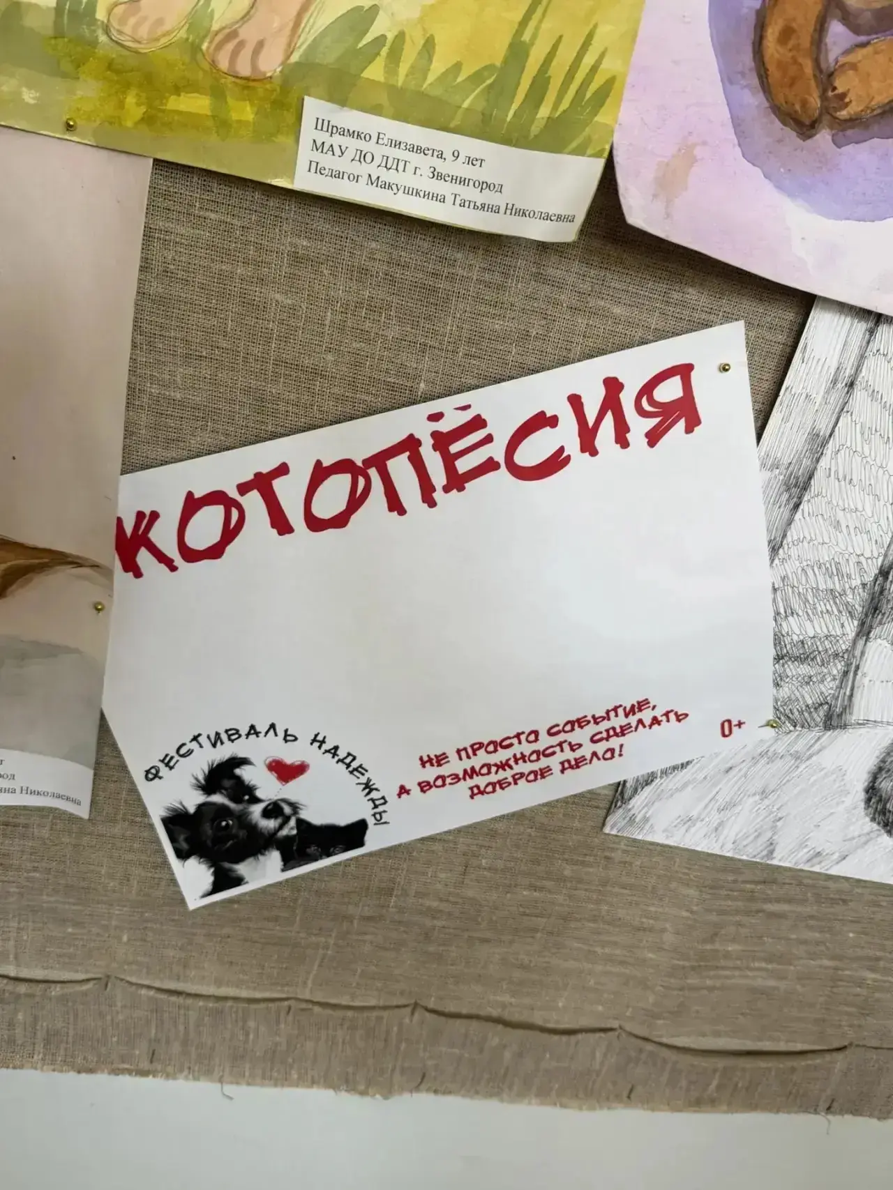 Маленькая победа с большим сердцем! ❤️  Арина Кравцова, ученица 1 «И» класса (классный руководитель 