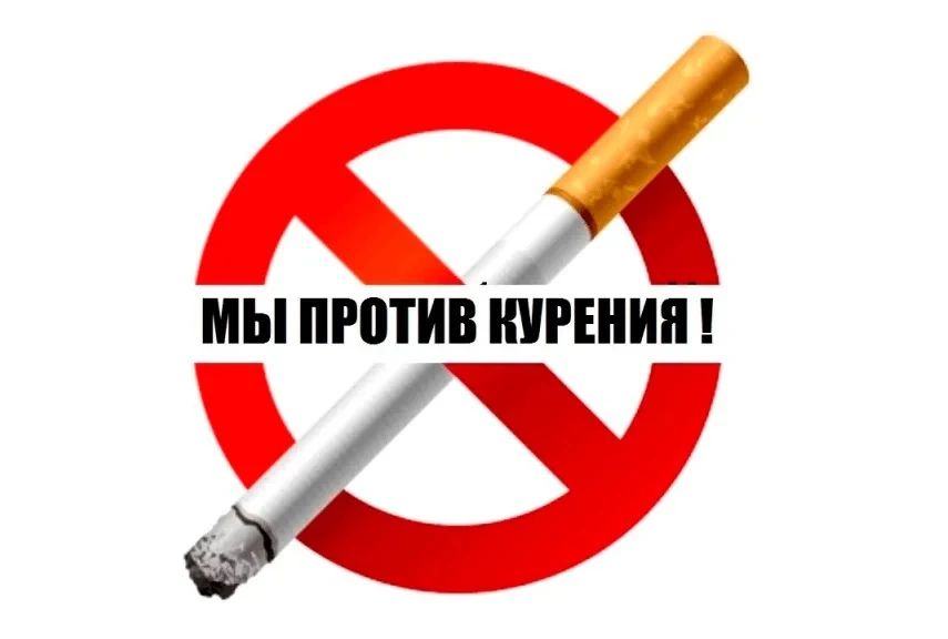 🚨Курение наносит серьёзный вред здоровью и является причиной многих заболеваний. Основные риски:

О