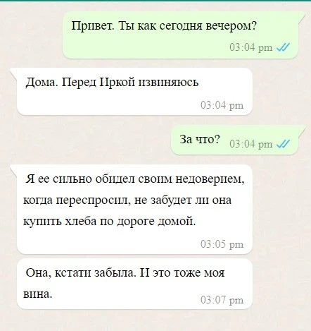 Изображение 1 к публикации «СМЕХ СКВОЗЬ ЧАТЫ»