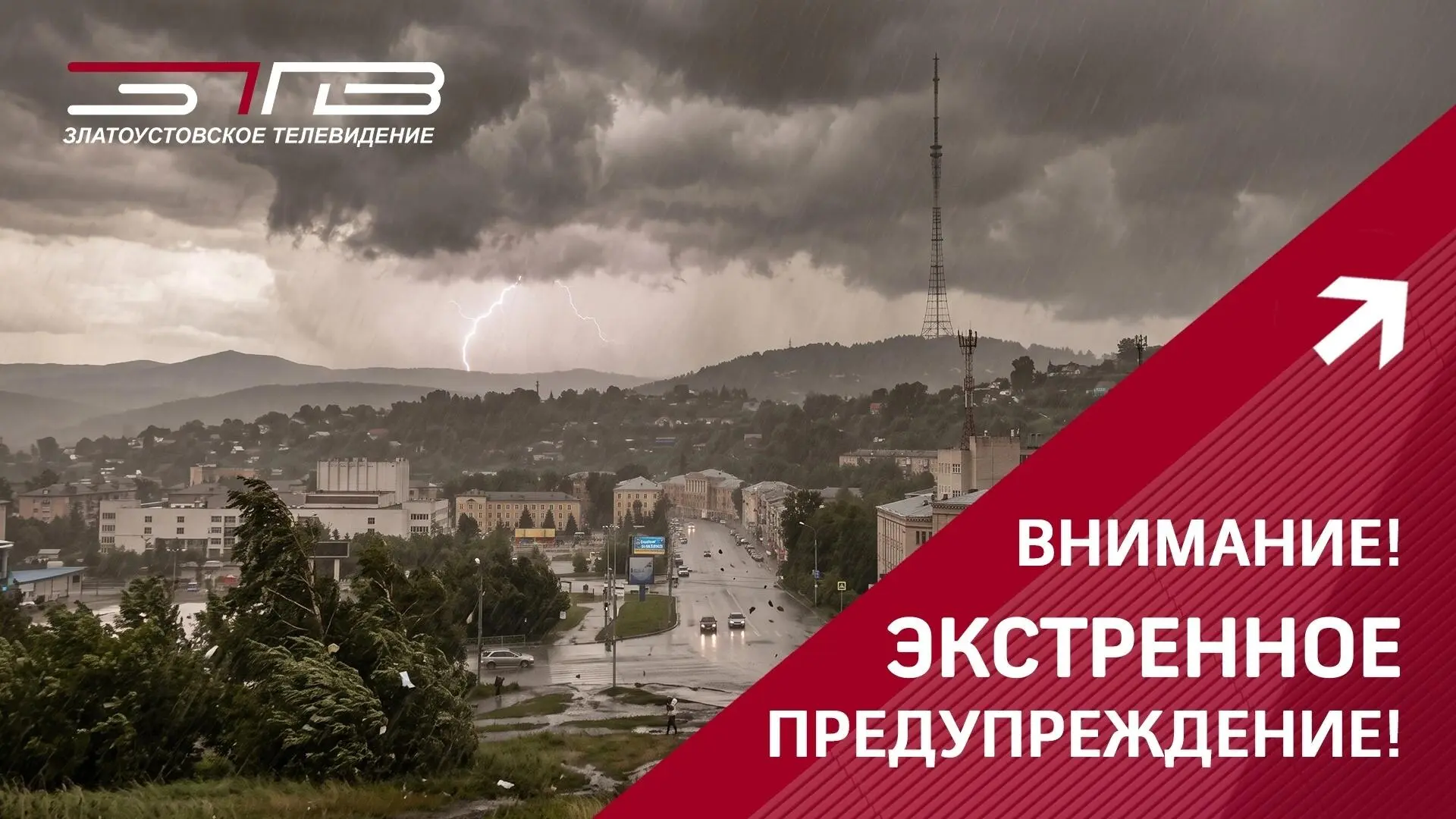 Губернатор Челябинской области Алексей Текслер выступил с ежегодным посланием к Законод...