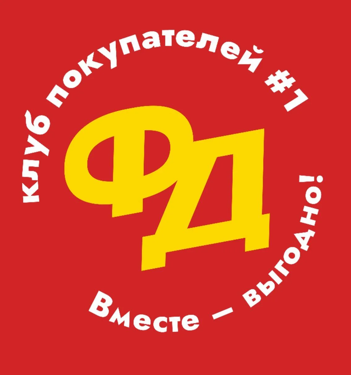 ❗ Товарищи, напоминаю: у нас работает доска объявлений — и она БЕСПЛАТНАЯ! 🤗