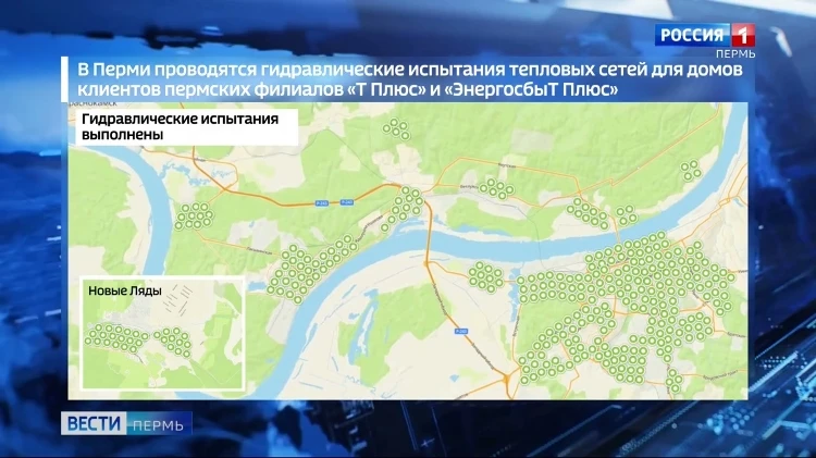 В Перми на 95% завершены гидравлические испытания