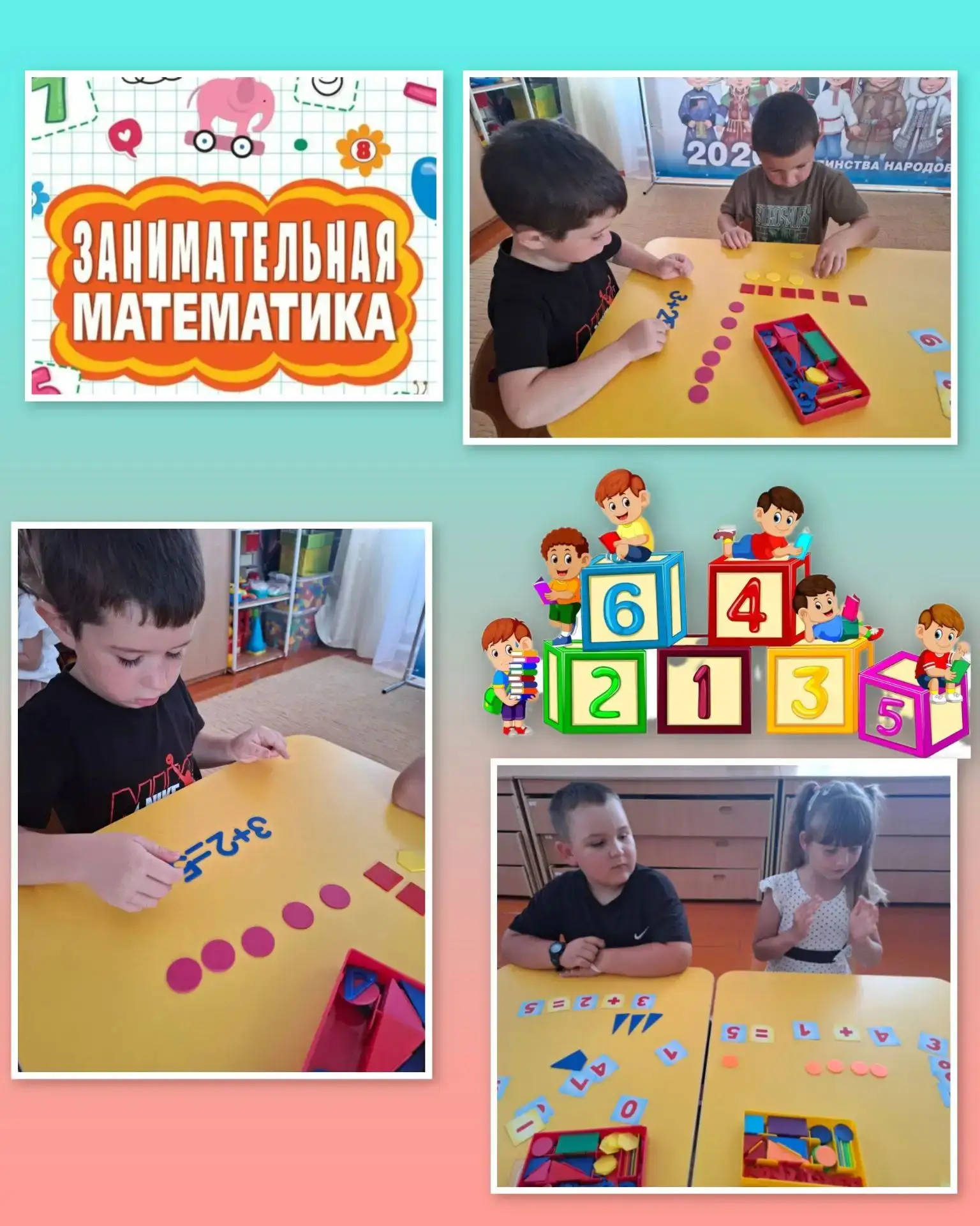 День занимательной математики в старшей группе «Капитошки»!