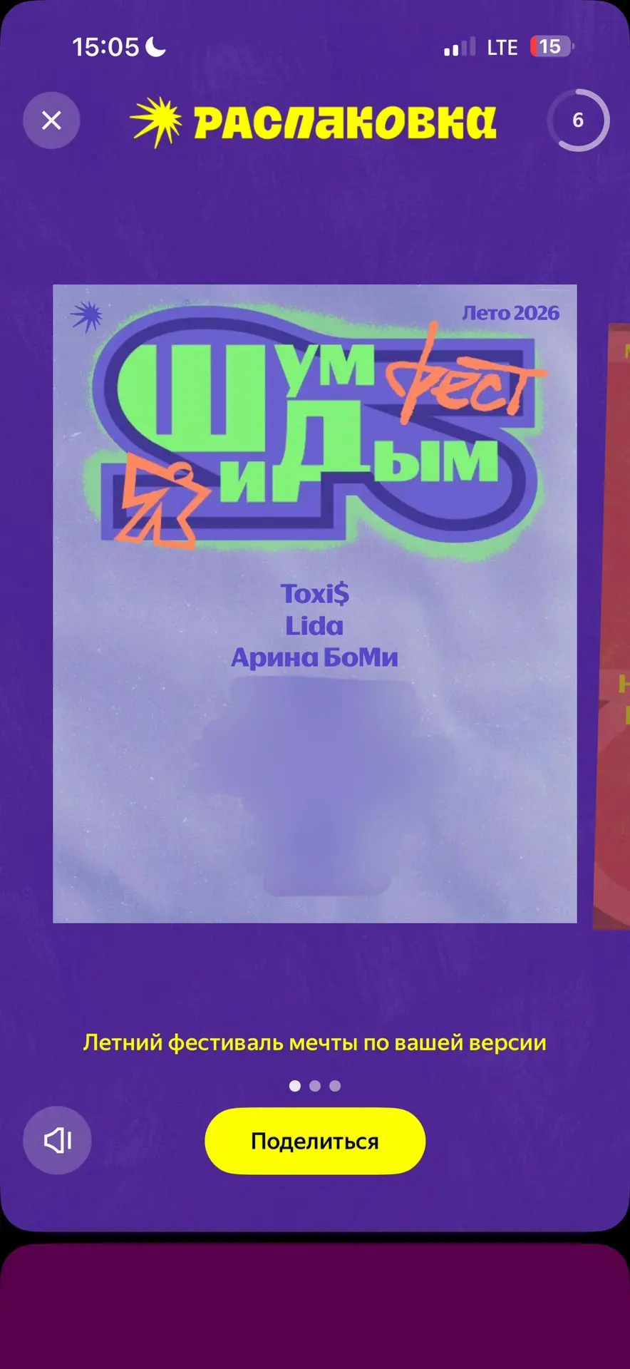 топ-3 лучших исполнителей, и все на первом месте))