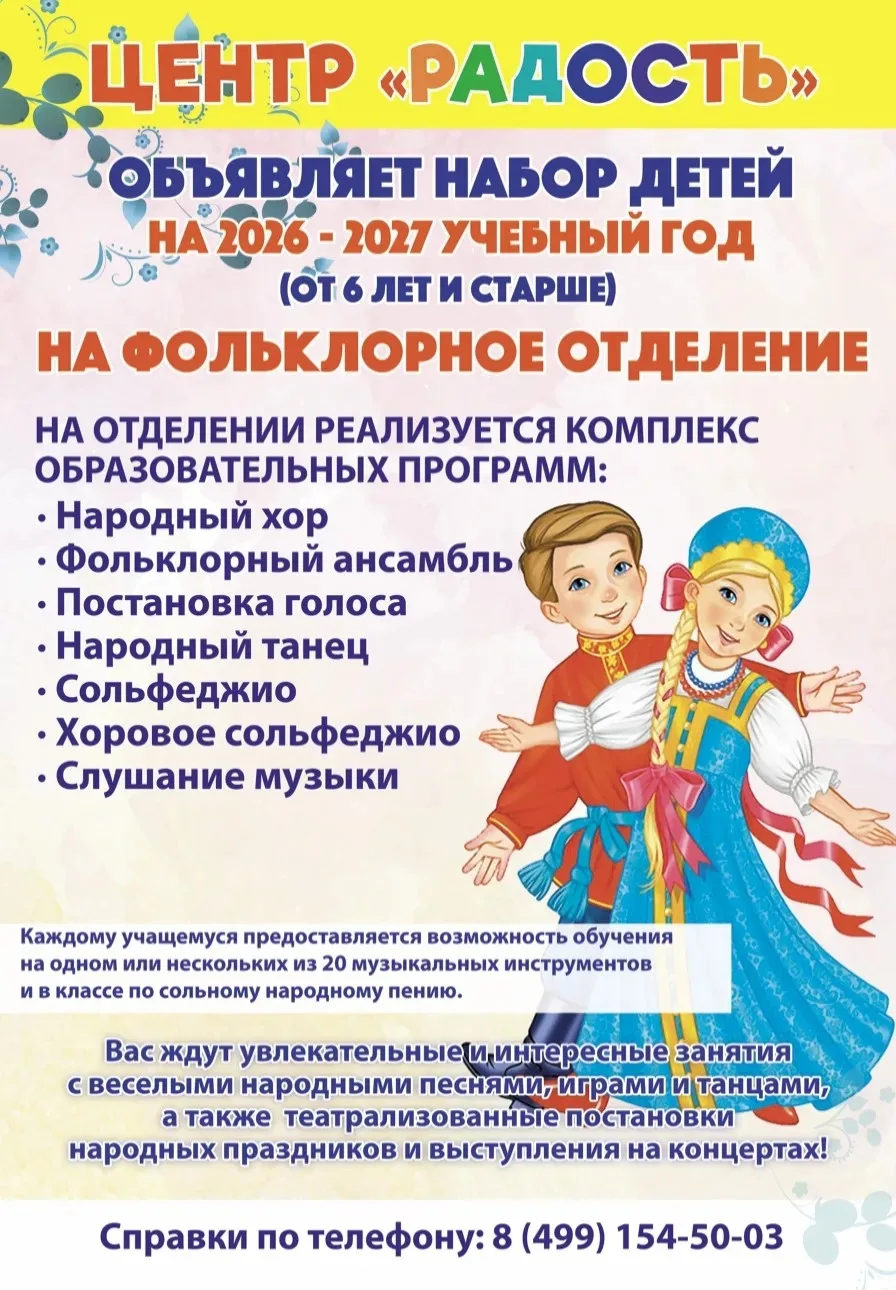 🌞 В НОВЫЙ УЧЕБНЫЙ ГОД С «РАДОСТЬЮ»!