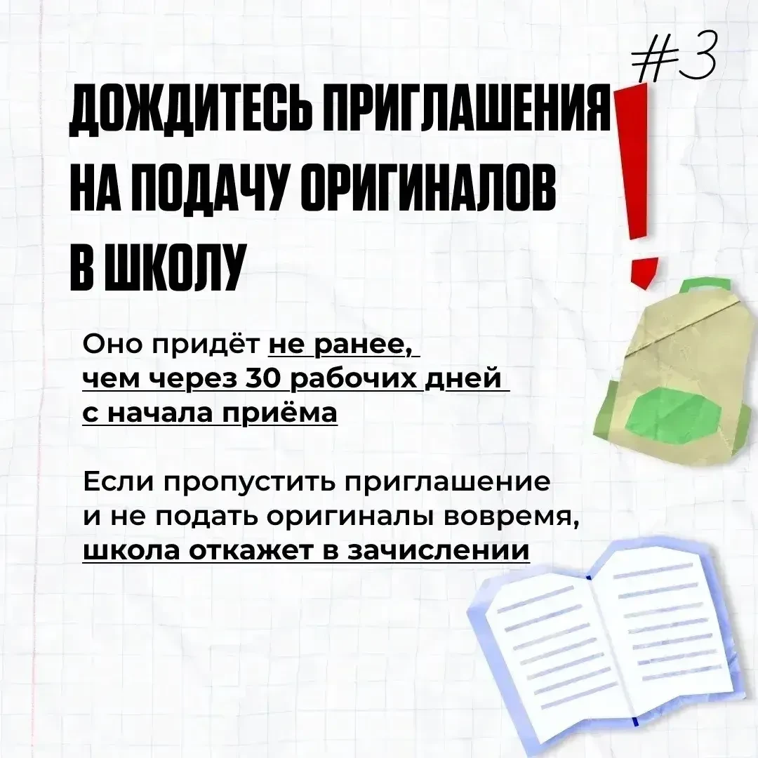 1 апреля начинается прием в первые классы на 2026-2027 учебный год. Категории детей с приоритетным п